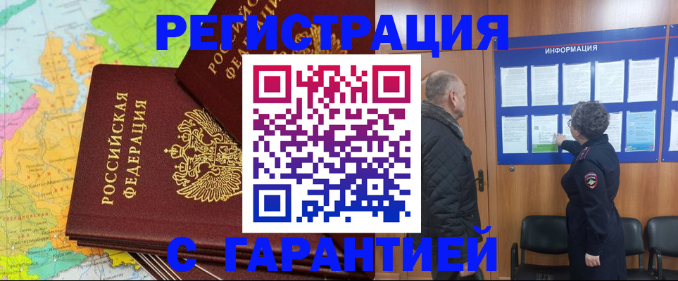 временная регистрация для всех в Тетюшах