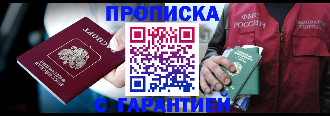 прописка для военкомата в Тетюшах