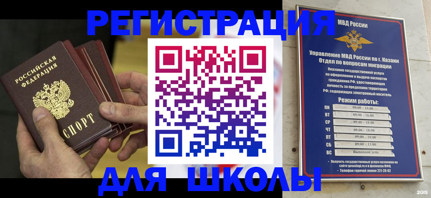 купить прописку в Тетюшах
