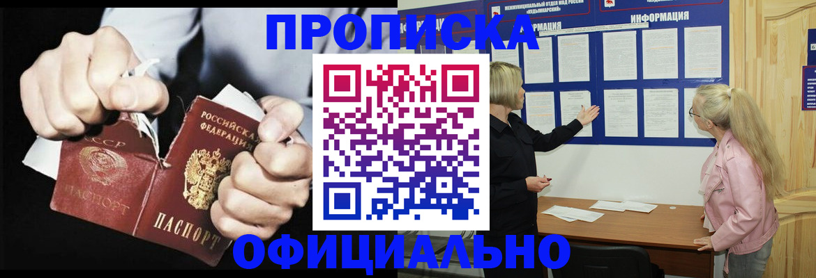 временная регистрация купить в Тетюшах